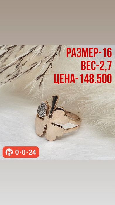 Продам золото - б/у и новое