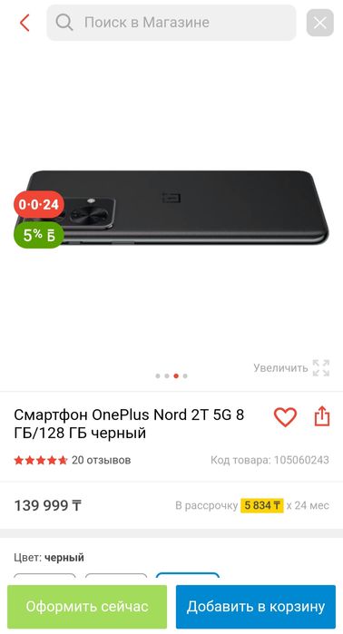 oneplus nord 2t 5g  60000