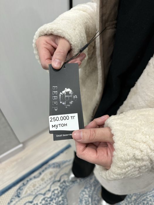 Натуральная шуба из овчины.!