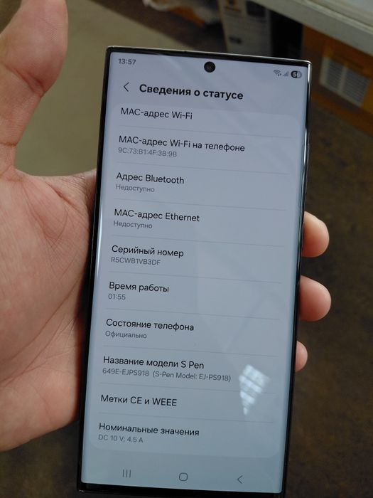 Samsung S23ultra 512гб