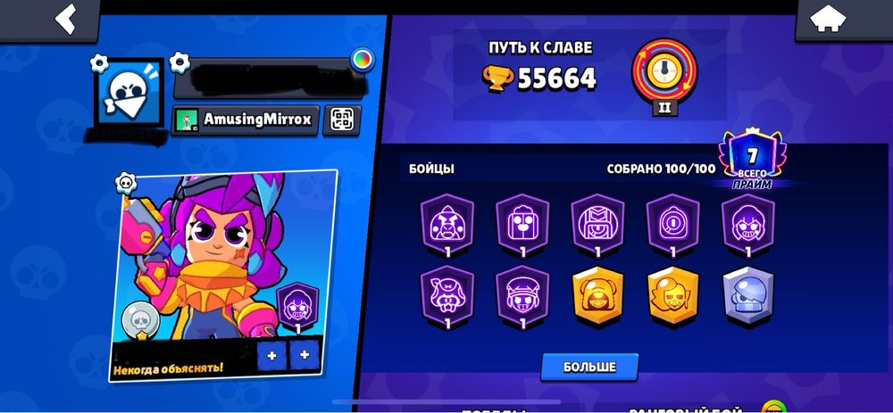 продаю бравл акк