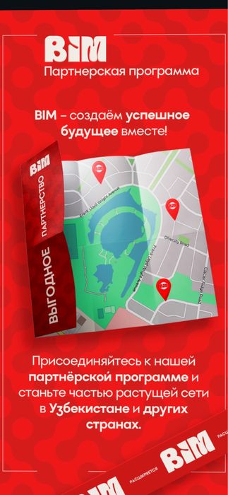 Bim Сеть Street Cafe готовый бизнес.Франшиза