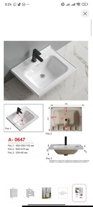 Раковина с тумбой в ванну