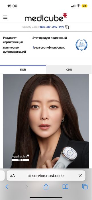 Medicube booster pro