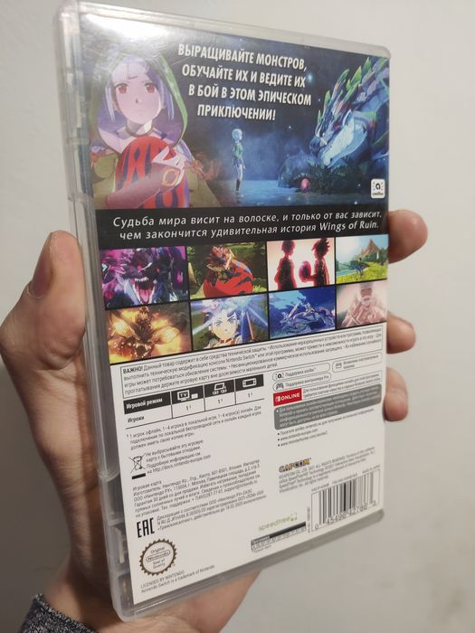 Monster hunter stories 2 Nintendo switch