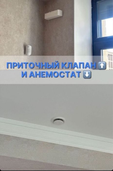 Естественная вентиляция