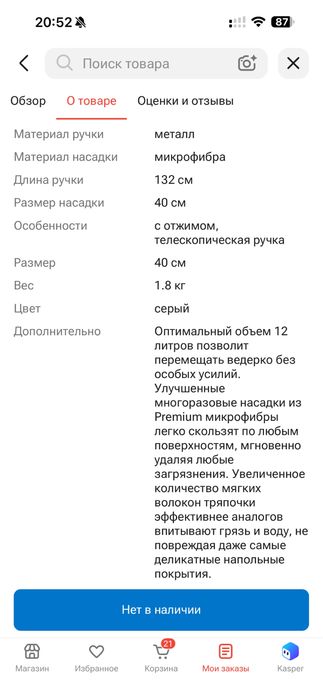 Швабра с отжимом и ведром