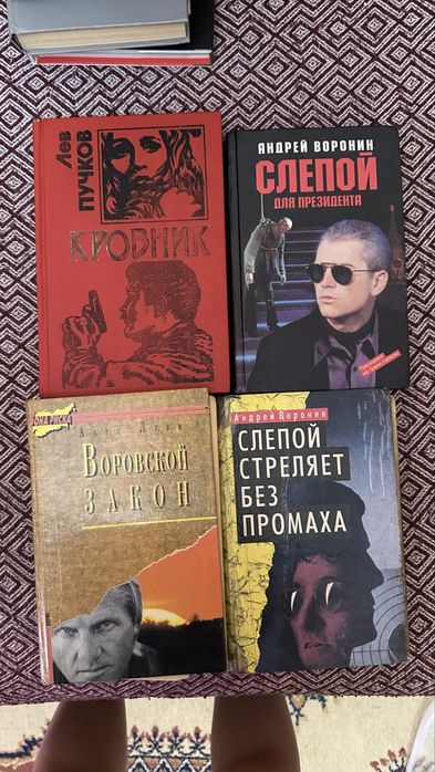 Книги разные классика дективы