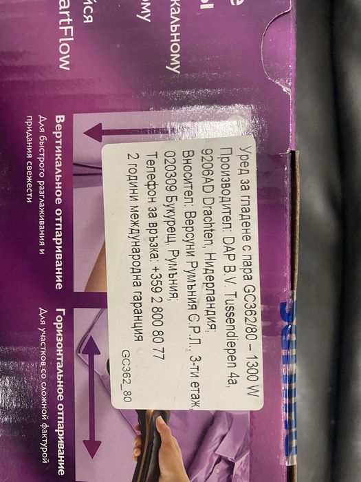 Нов уред за гладене с пара Philips