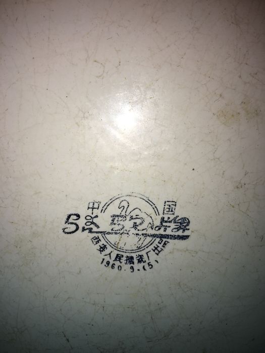 Продам блюдо поднос 1960 г.в.