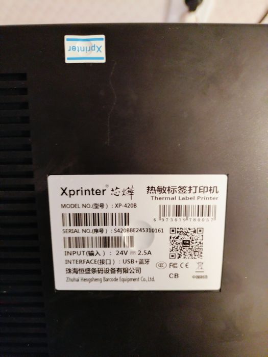 Срочно продам Xprinter XP 420B