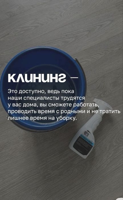 Клининг Темиртау