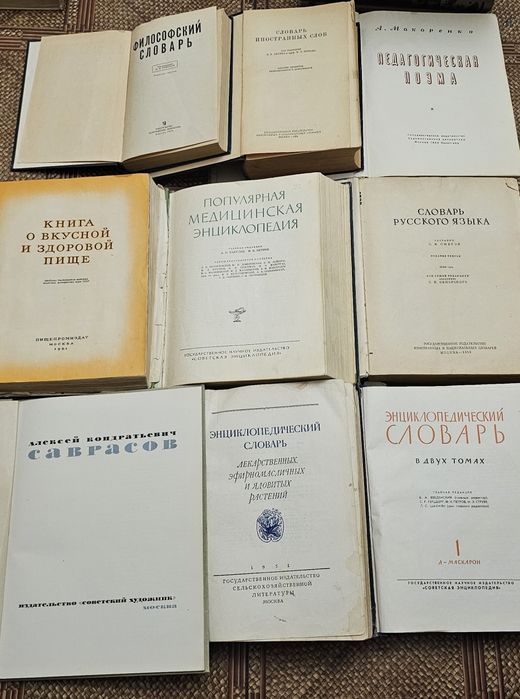 Энциклопедии и словари