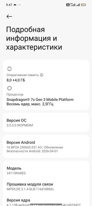 Redmi note 14Pro +5G