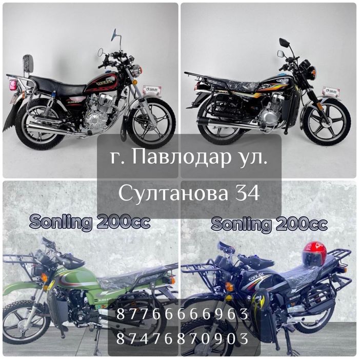 Продажа мотоциклов в Павлодаре