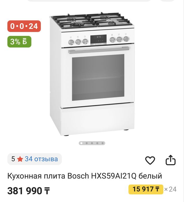 Газовая варочная панель Bosch