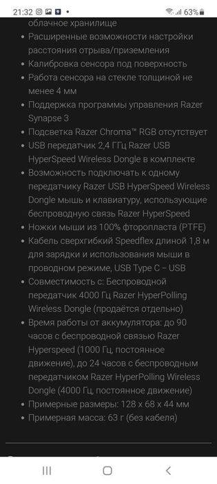 Razer Deathadder V3 Pro СКИДКА Superlight мышка/мышь Беспроводная