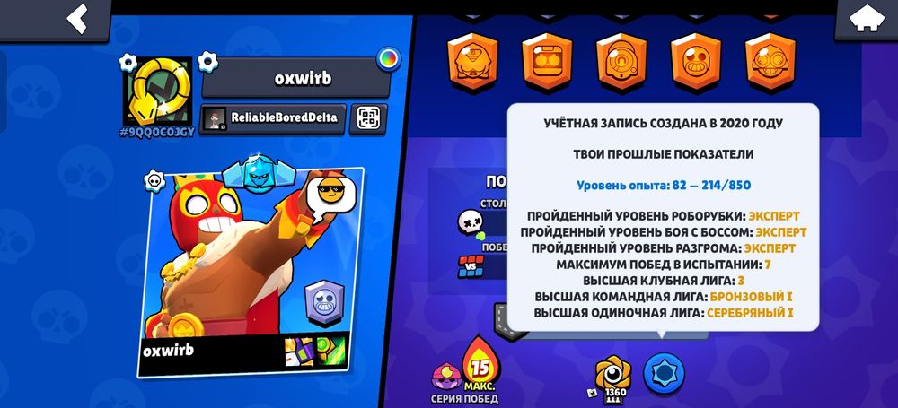 Олдовый Аккаунт бравл старс