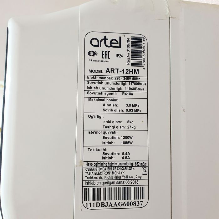 Кондиционер artel 12