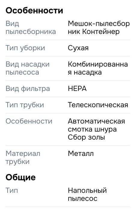 Пылесос вертикальный новый