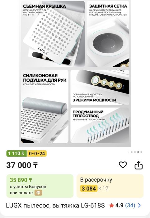 Вытяжка для маникюра, LG