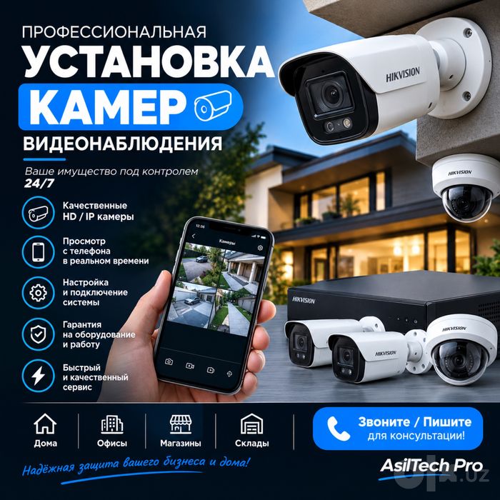 Установка камера, ремонт