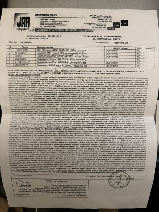 Геймърски компютър - Ryzen 7 7700, 32gb ram, rtx 3080 fe.