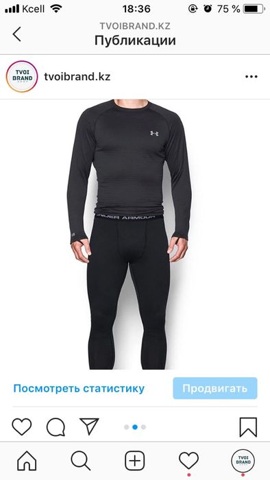 Термобелье, комплект