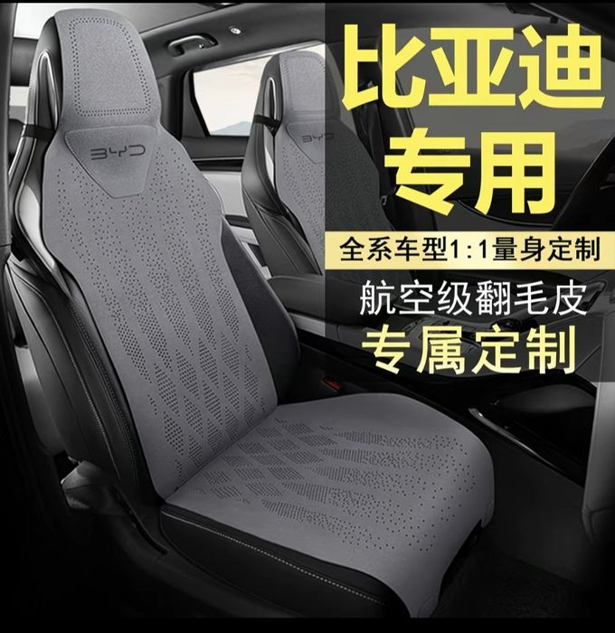 BYD DESTROYER 05 аксессуары