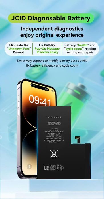 Батарея для iPhone 13