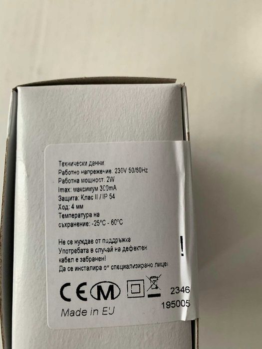 Електрозавдижка за подово с два проводника М30 Х 1.5