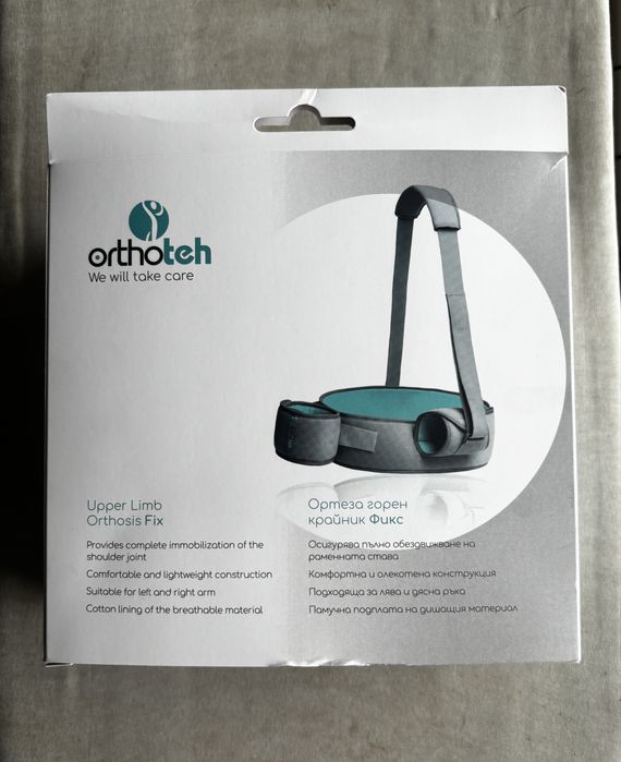 Ортеза за ръка orthoteh