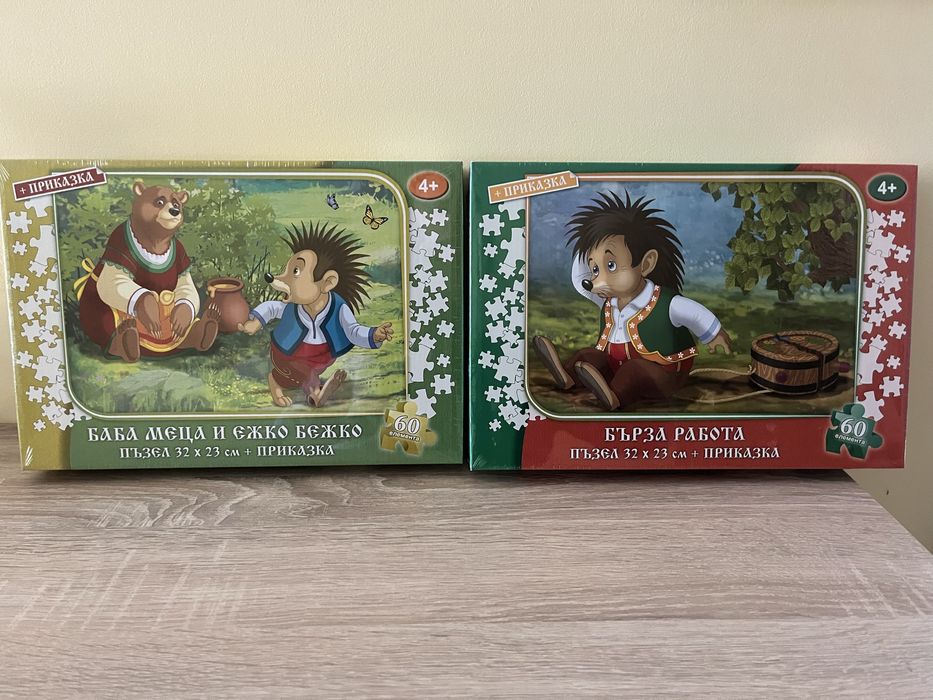 Мини пъзели, игри и забавни книжки