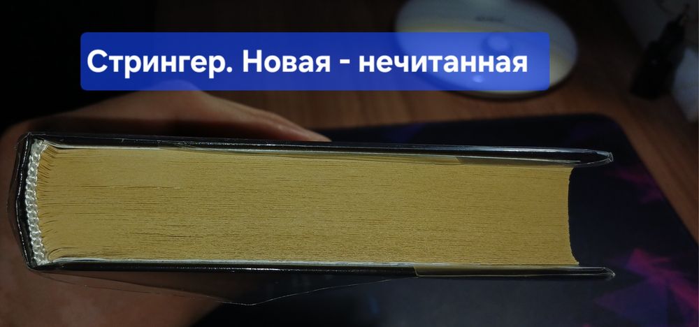 Книги stalker сталкер