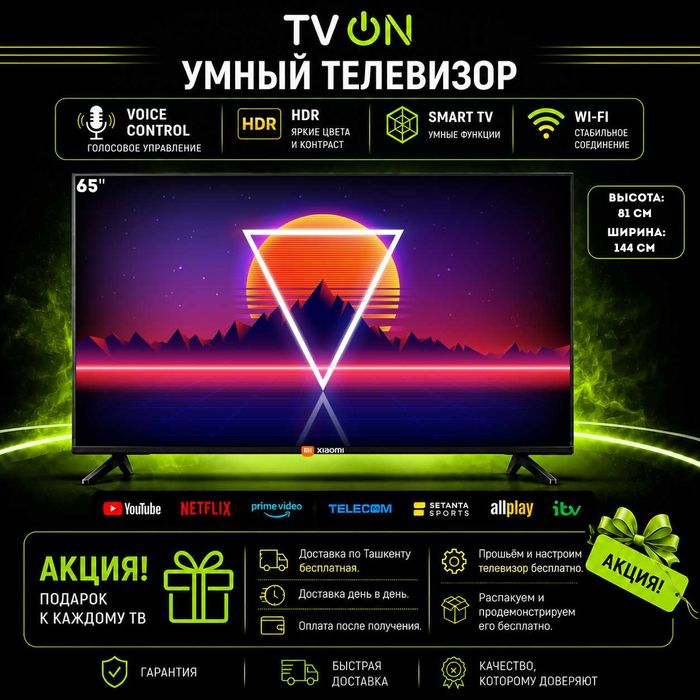 Televizor Xiaomi 65 Smart TV Android 4K HDR IPS WiFi голосовой пульт