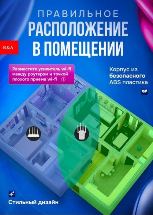 Усилитель Wi-Fi 300Мбит/с