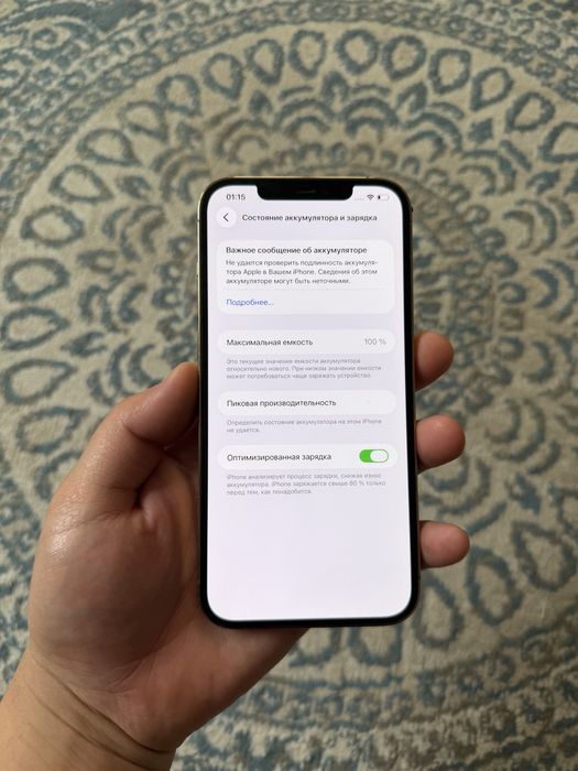 Iphone 12 pro max 128gb / Айфон 12 про макс 128гб