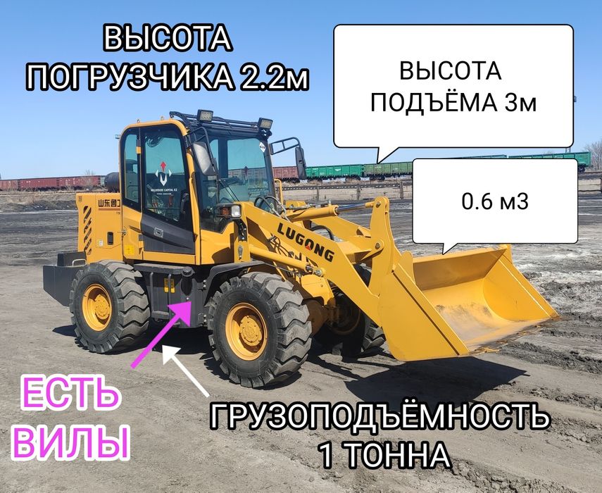 погрузчик мини  0.6 м3 + вилы