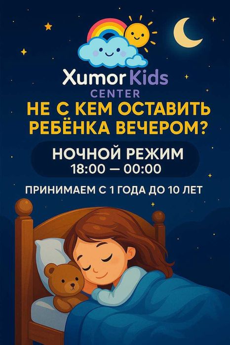 Новый частный детский сад