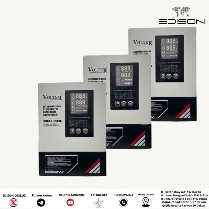 Стабилизаторы | andeli  | stablizator | stabilizatr | стабилизатор