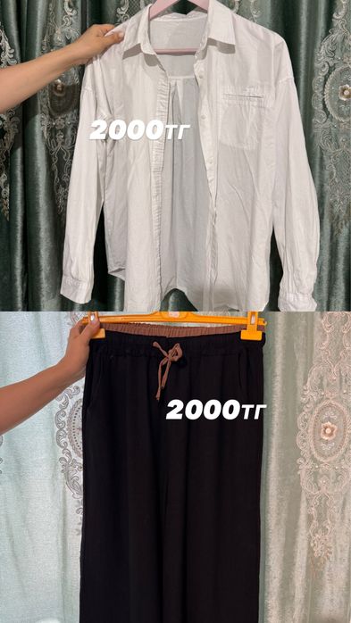 Все одежды по одинаковой цене