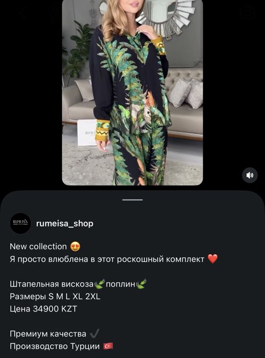 Продаи двойку Турция