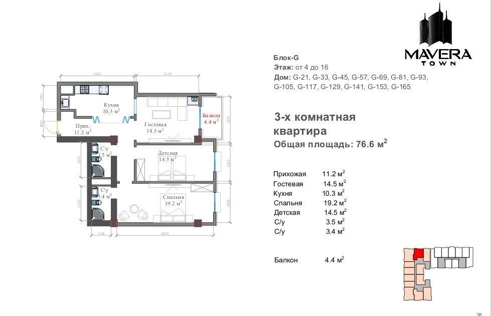 Яккасарайский район 
Новостройка 
Премиум ЖК Mavera Town