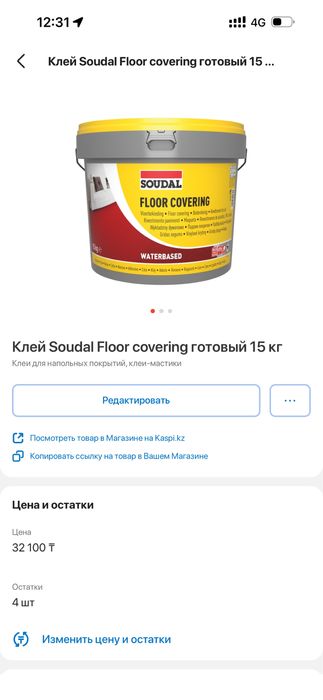 Клей для напольных покрытий