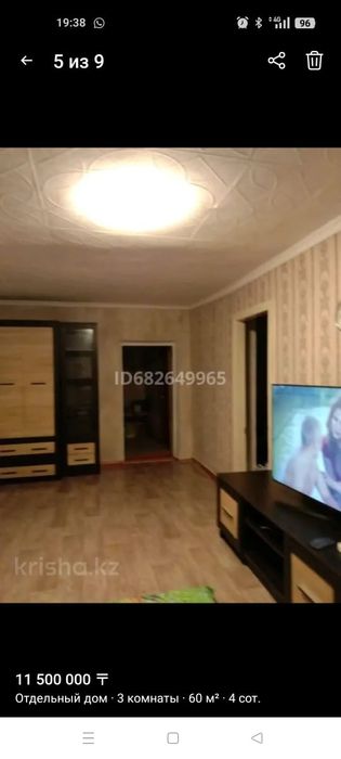 Продам дом в старой части