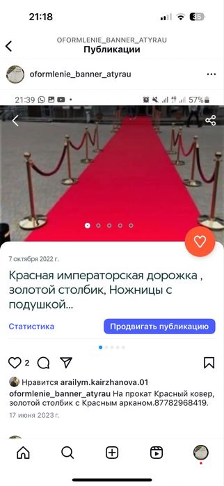 Журек каркаспен ерекше құттықтау