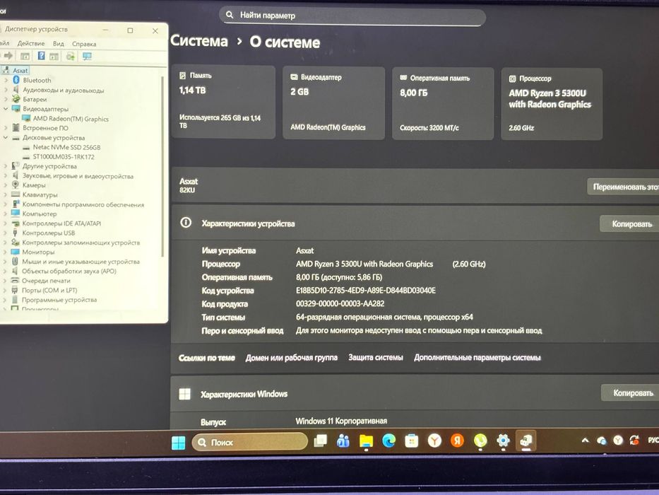 Lenovo Ryzen 3 5300U