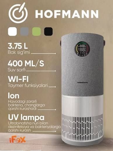 Hofmann Серый цвет 2в1 Бесплатная Доставка Оригинал Гарантия