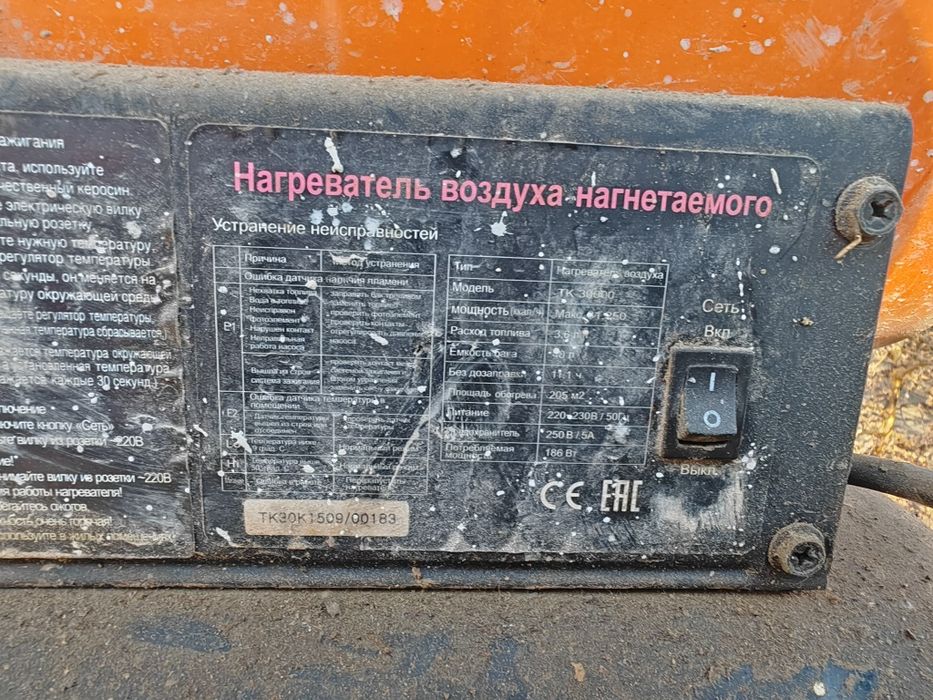 тепловая пушка дизельная ТК 30000