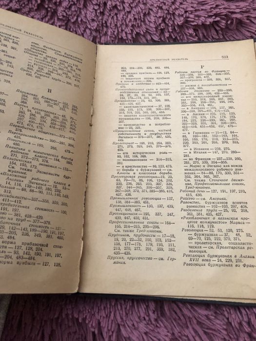 Маркс, Энгельс. Избранные письма. 1948